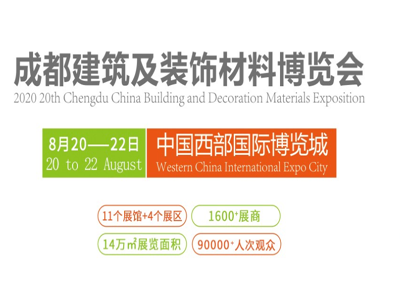 第二十屆成都建博會(huì)各展館指南，干貨！